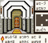 Shadowgate Return (Japan) In game screenshot